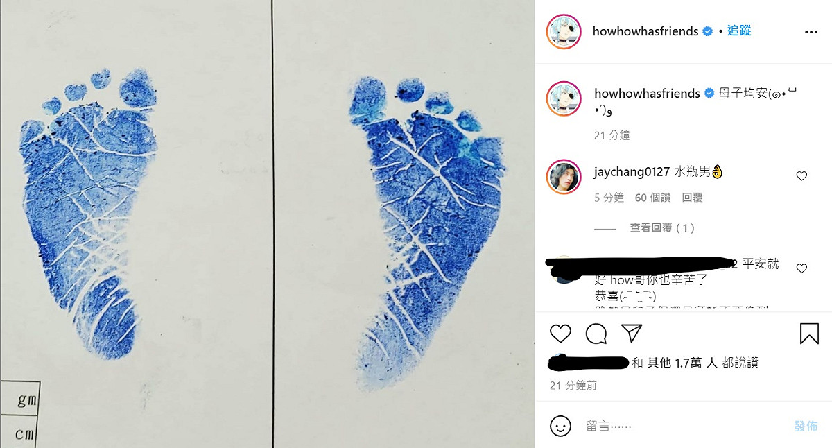 Howhow發文。 圖：翻攝自Howhow IG