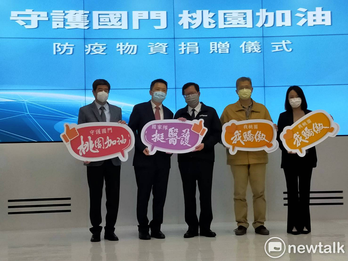 聯華電子等4家廠商今日捐贈3台紫外線消毒機器人及1萬800個N95醫用口罩，由桃園市長鄭文燦與桃園醫院院長徐永年以視訊方式代表受贈。 圖：林昀真/攝