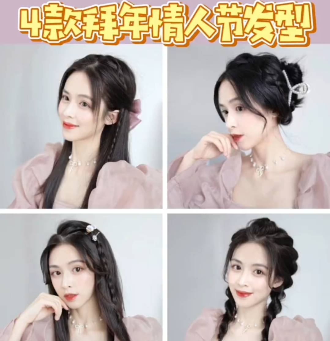 4款約會髮型。 圖：翻攝小紅書／米兒姐姐