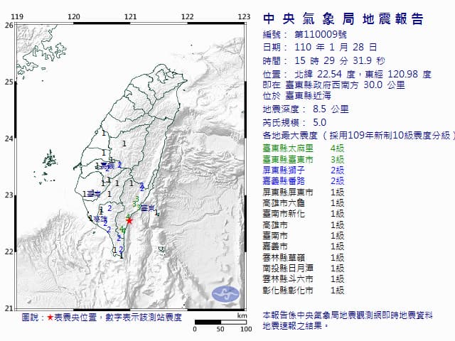 今日下午15點29分發生規模5.0的有感地震。 圖：中央氣象局／提供