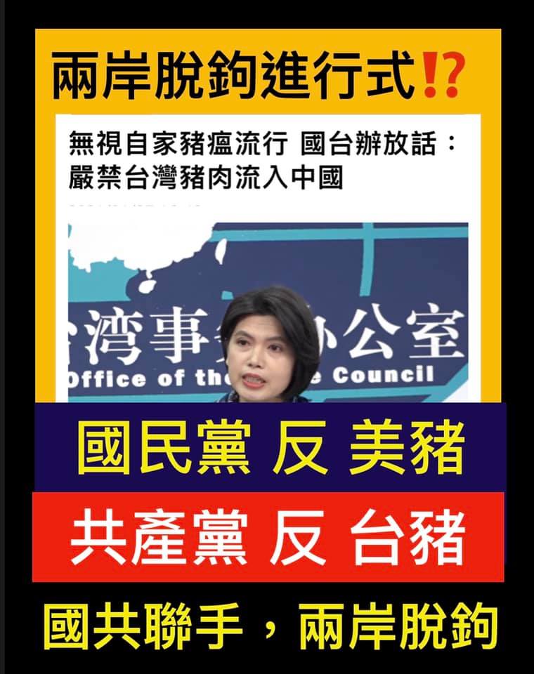 名嘴黃澎孝痛批國共聯手教訓台灣豬 圖:截取自臉書