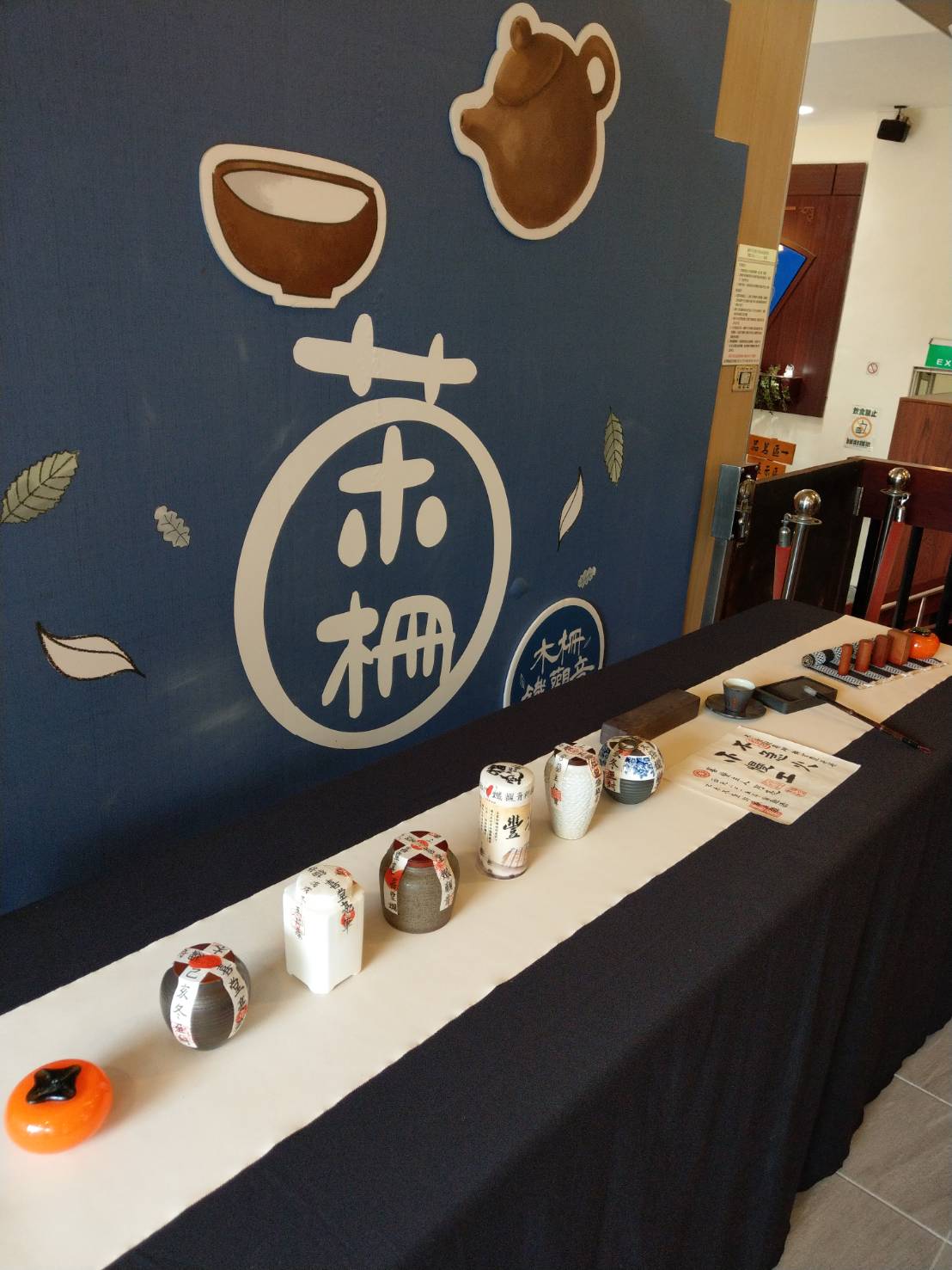 茶推廣中心設置有茶葉展示區、戶外教學茶園區等活動空間。 圖：台北市產發局／提供