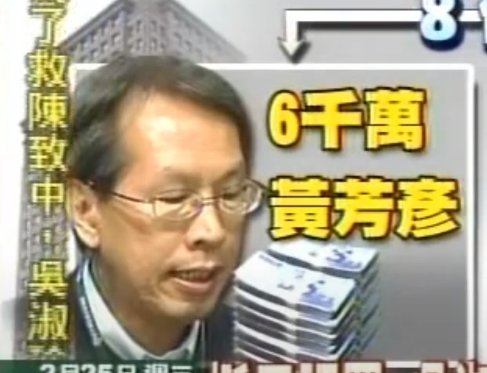 黃芳彥醫師驚傳逝世 圖：擷取自ＹＴ