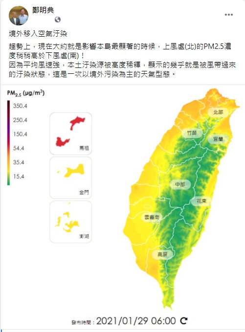 氣象局長鄭明典臉書貼文。 圖：翻攝自鄭明典臉書