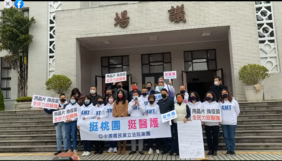 國民黨團今日舉行「守護桃園，挺醫護」記者會，再度呼籲蔡政府透過貿易談判，以車用晶片來換取疫苗。 圖：擷取自立法委員林為洲臉書