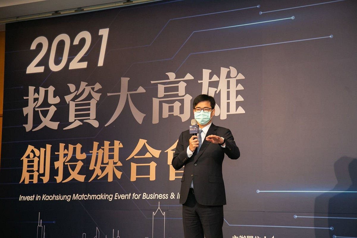 高雄市長陳其邁今（29）日受邀出席創投公會主辦「投資大高雄－創投媒合會」活動。 圖：高雄市政府／提供