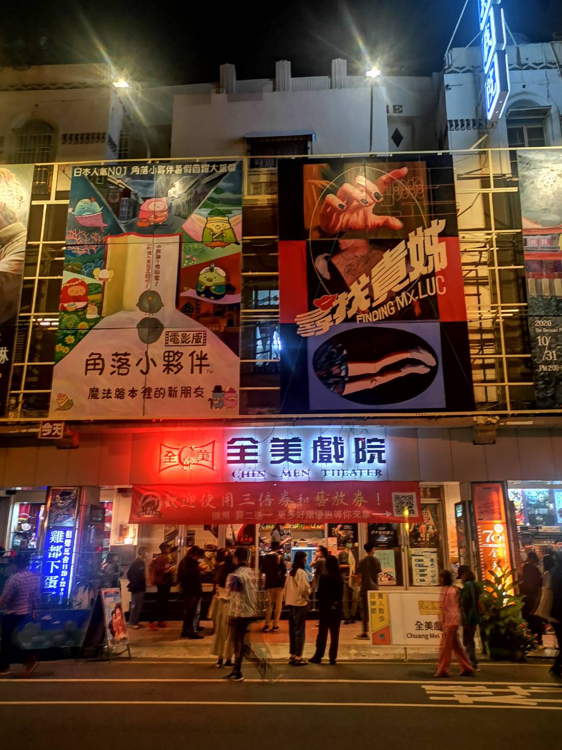 王振愷強調，台南全美戲院是台灣戰後大戲院型態的經典代表。 圖：取自今日全美戲院臉書（資料照片）