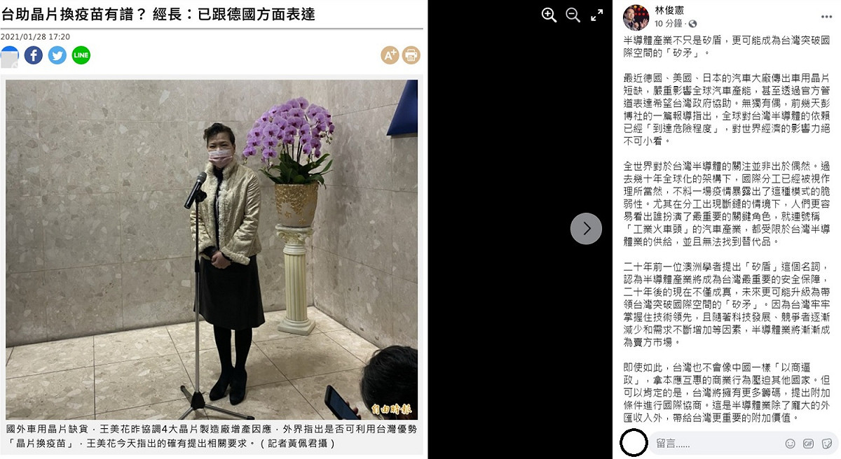 林俊憲指出，台灣不會像中國一樣「以商逼政」，壓迫其他國家，但將擁有更多籌碼，提出附加條件進行國際協商。 圖：翻攝自林俊憲臉書