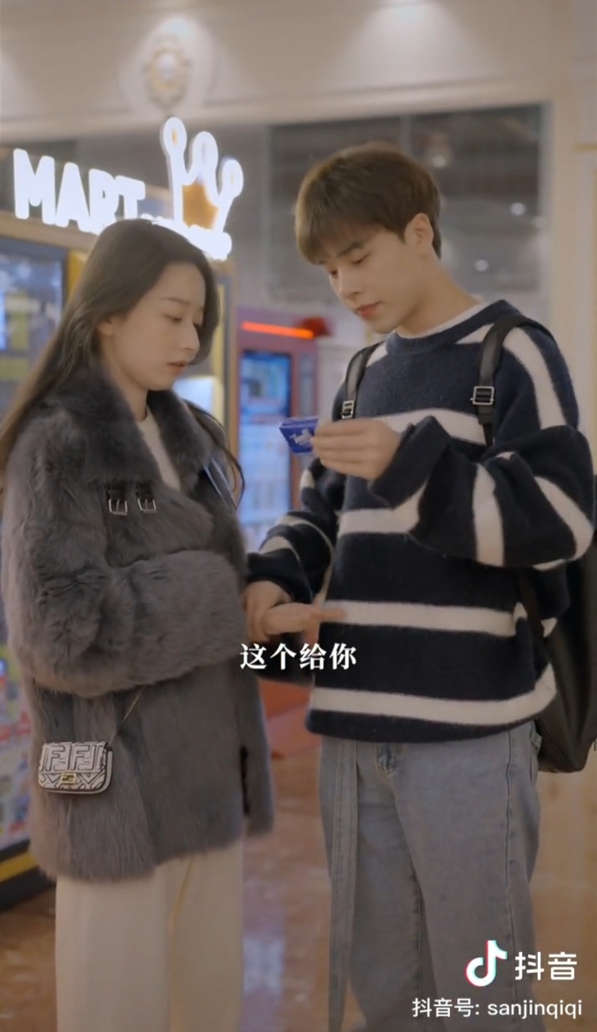 陳志鑫(右)與七七(左)。 圖：翻攝抖音/三金七七