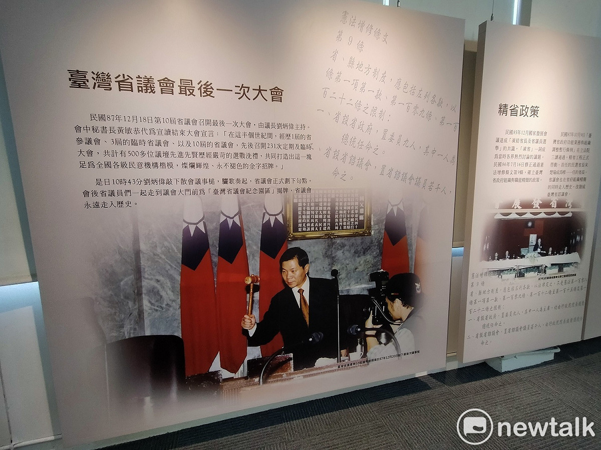 省議會最後一次大會的歷史畫面。 唐復年/攝