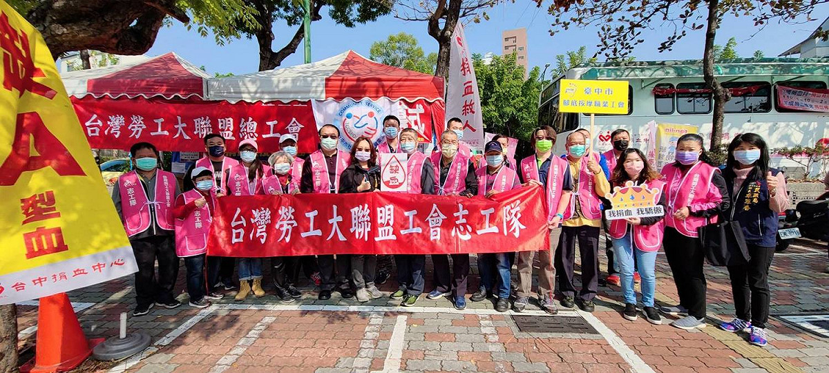 台灣勞工大聯盟工會志工隊響應捐血。 台灣勞工大聯盟/提供