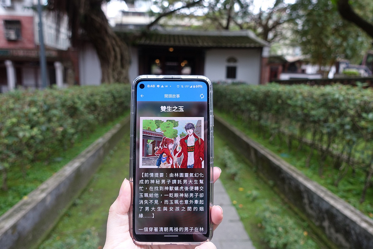 古城尋跡—守護林園之玉》前幾波遊戲的主角們大集合，歡迎民眾下載遊玩。 圖：新北市文化局提供