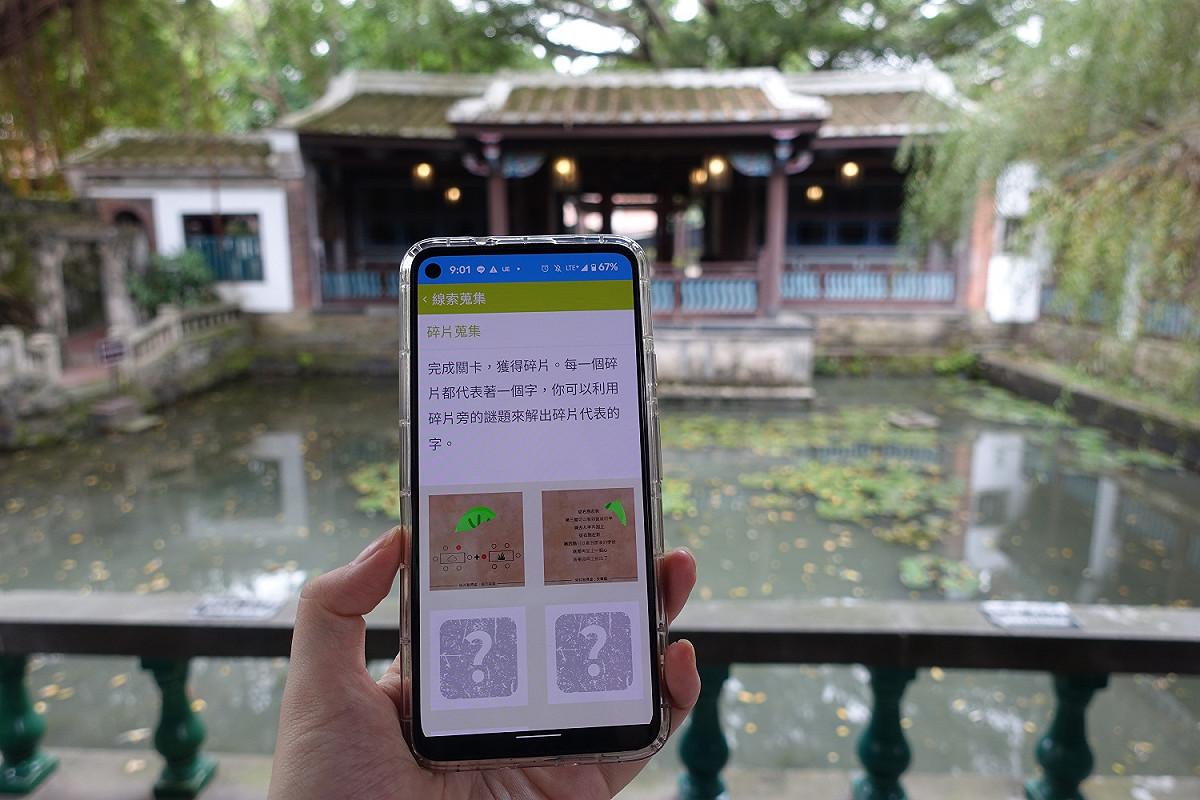 民眾跟隨指示完成關卡，就可以獲得玉珮碎片。 圖：新北市文化局提供