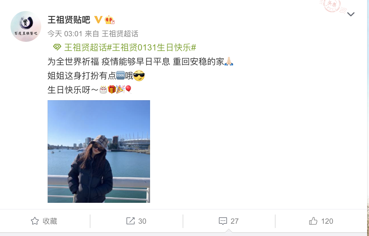 王祖賢貼弝微博貼文。 圖：翻攝自王祖賢貼弝微博