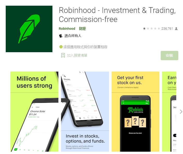 在Gamestop大軋空事件中意外成為主角的Robinhood App遭受負評轟炸。 圖：翻攝自Google商店頁面