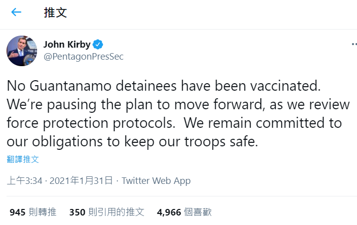 國防部發言人柯比（John Kirby）發推滅火，解釋目前關達那摩灣海軍基地監獄的犯人尚未接種疫苗，計畫已經取消。 圖：翻攝自柯比推特