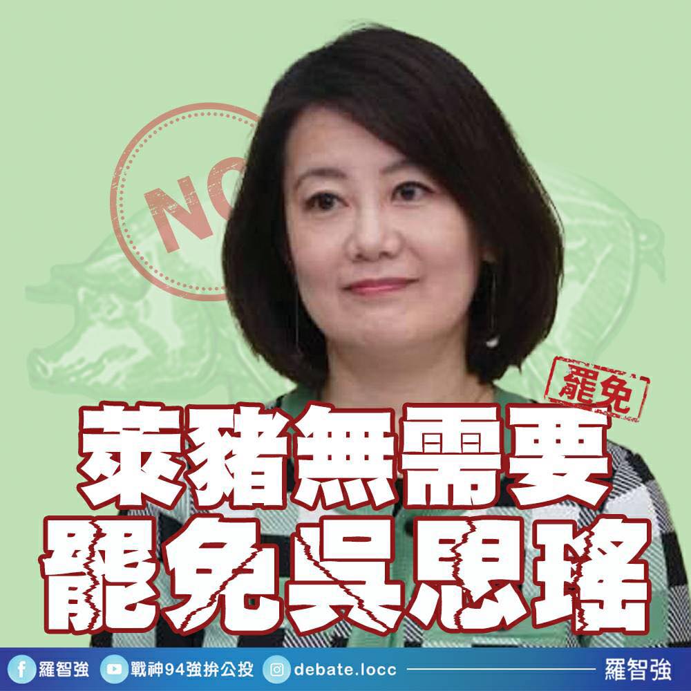 國民黨台北市議員羅智強成立「罷瑤總部」，發起罷免民進黨立委吳思瑤活動。 圖：翻攝自羅智強臉書