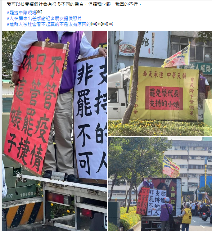 今（1日）張博洋在臉書上發布貼文，PO出罷捷車隊大遊行的現場照片，對於宣傳海報上數句標語以羞辱女性的「婊」字辱罵總統蔡英文、黃捷的標語。 圖：翻攝自張博洋臉書貼文
