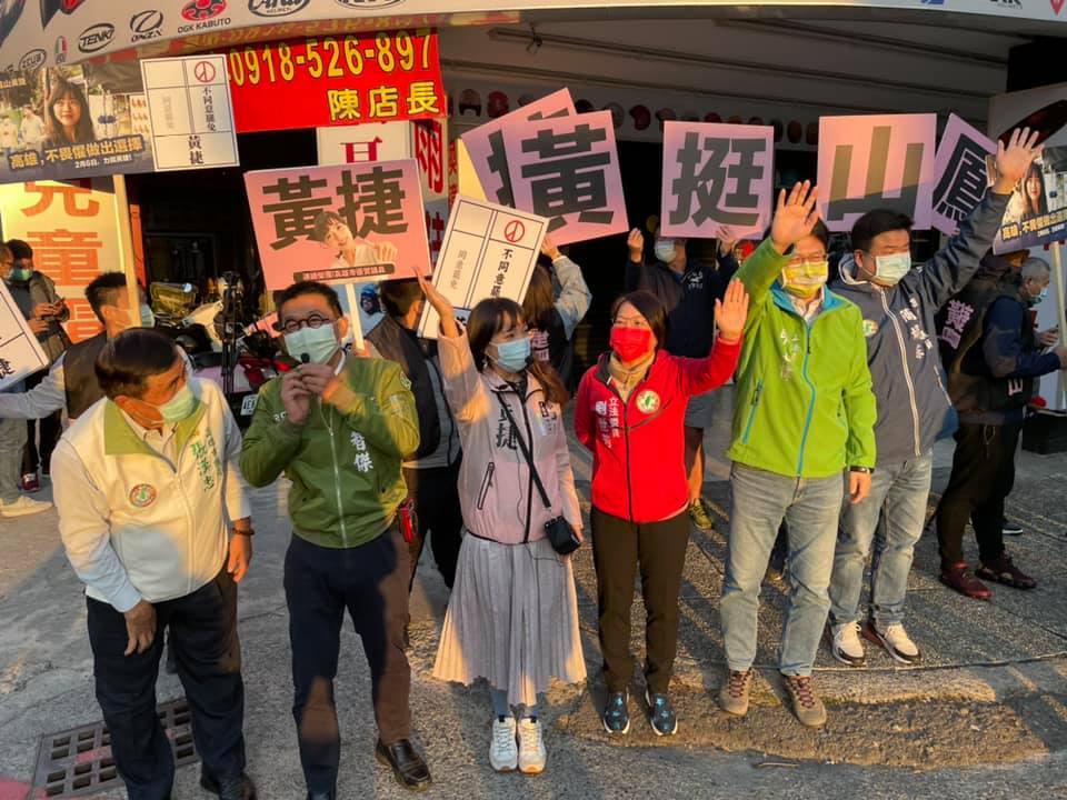 高雄市議員黃捷今天和民進黨立委、地方議員在路口拜票，呼籲大家6日一定要出來投下不同意票，「守下鳳山」。 圖：取自黃捷臉書