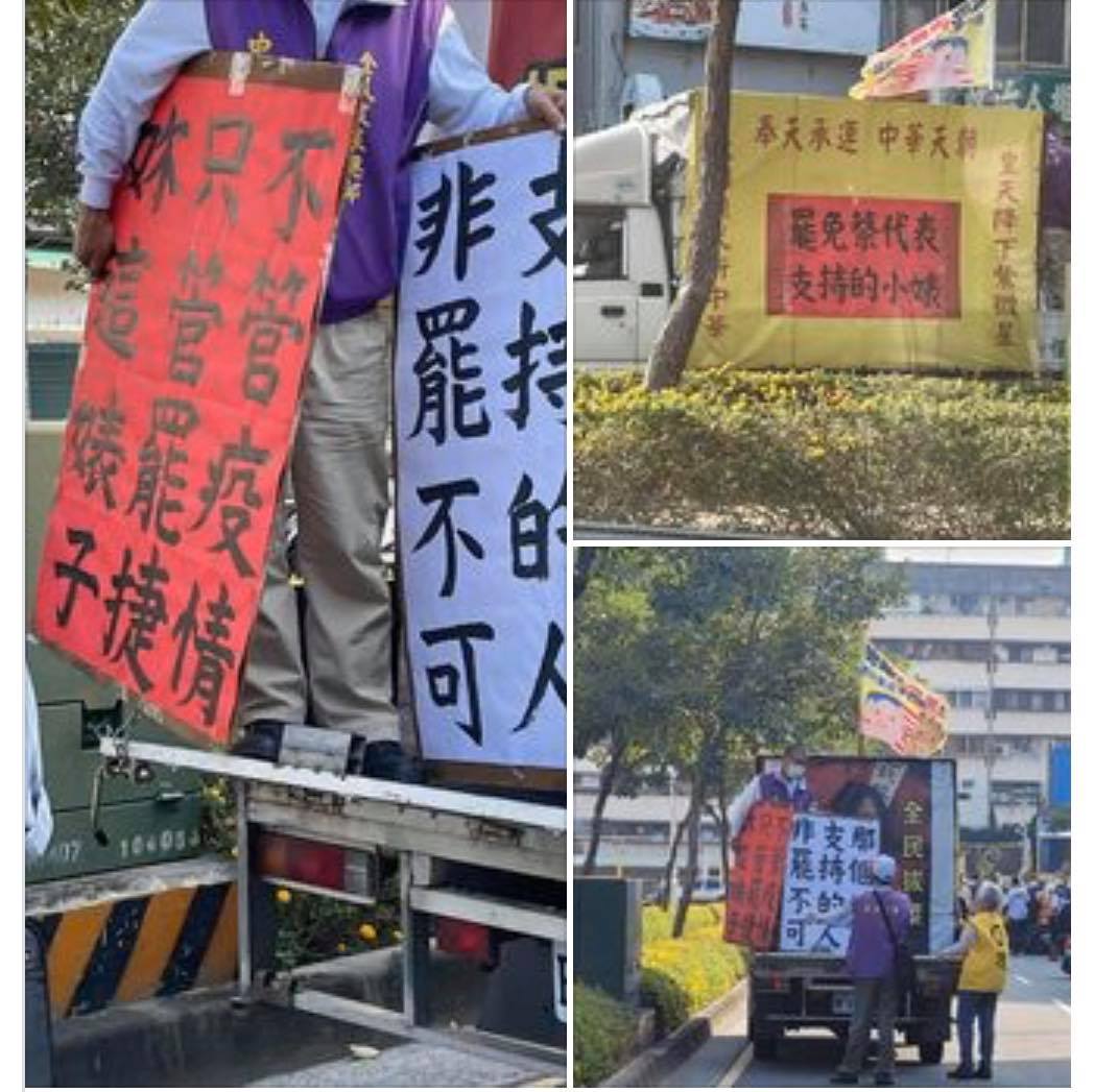 罷捷車隊大遊行竟出現羞辱女性的「婊」字，來辱罵總統蔡英文、黃捷。 圖：翻攝許智傑臉書