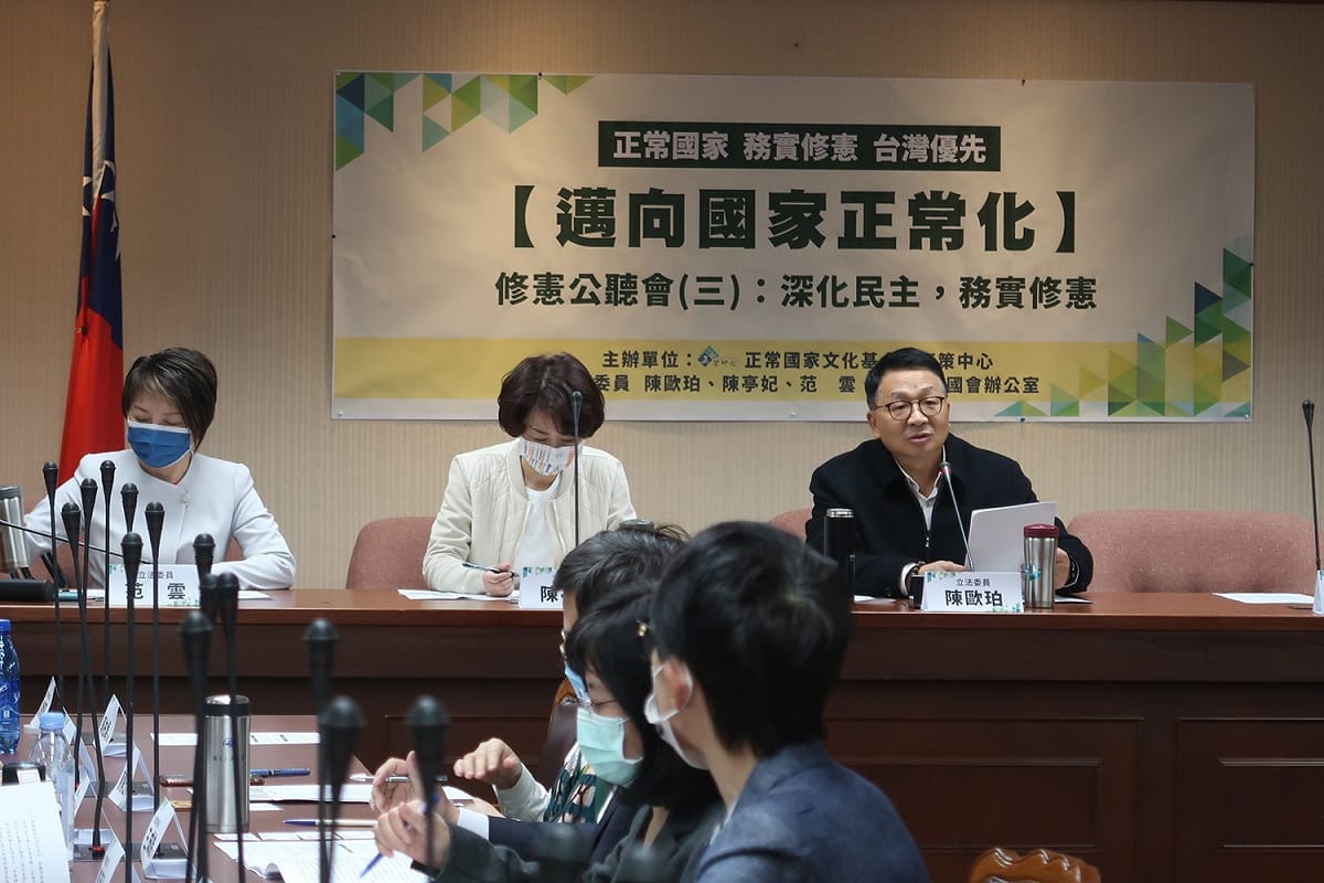 民進黨立委范雲、陳亭妃、陳歐珀1日出席「邁向國家正常化」（三）：深化民主、務實修憲修憲公聽會 圖：林朝億/攝