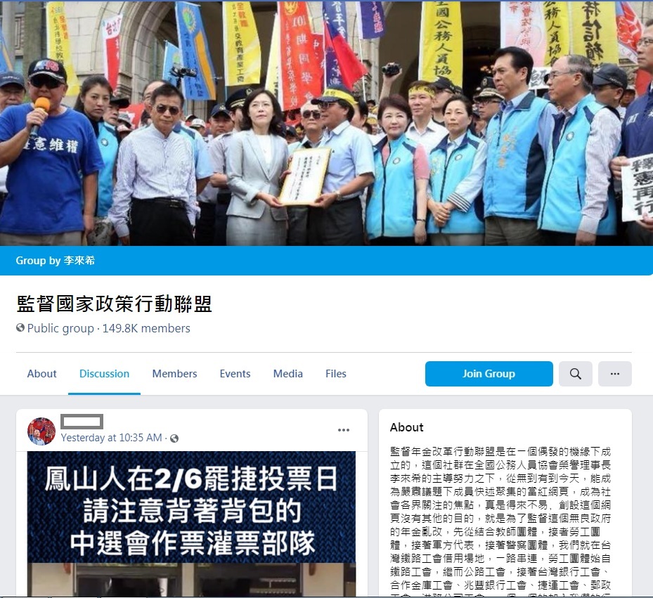監督國家政策行動聯盟是由李來希所主導創立 圖:擷取自臉書
