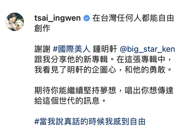 總統蔡英文分享專輯。 圖：翻攝IG／蔡英文