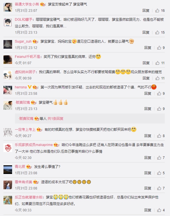粉絲紛紛表達對戰隊的支持 圖：翻攝自 LGD 推特
