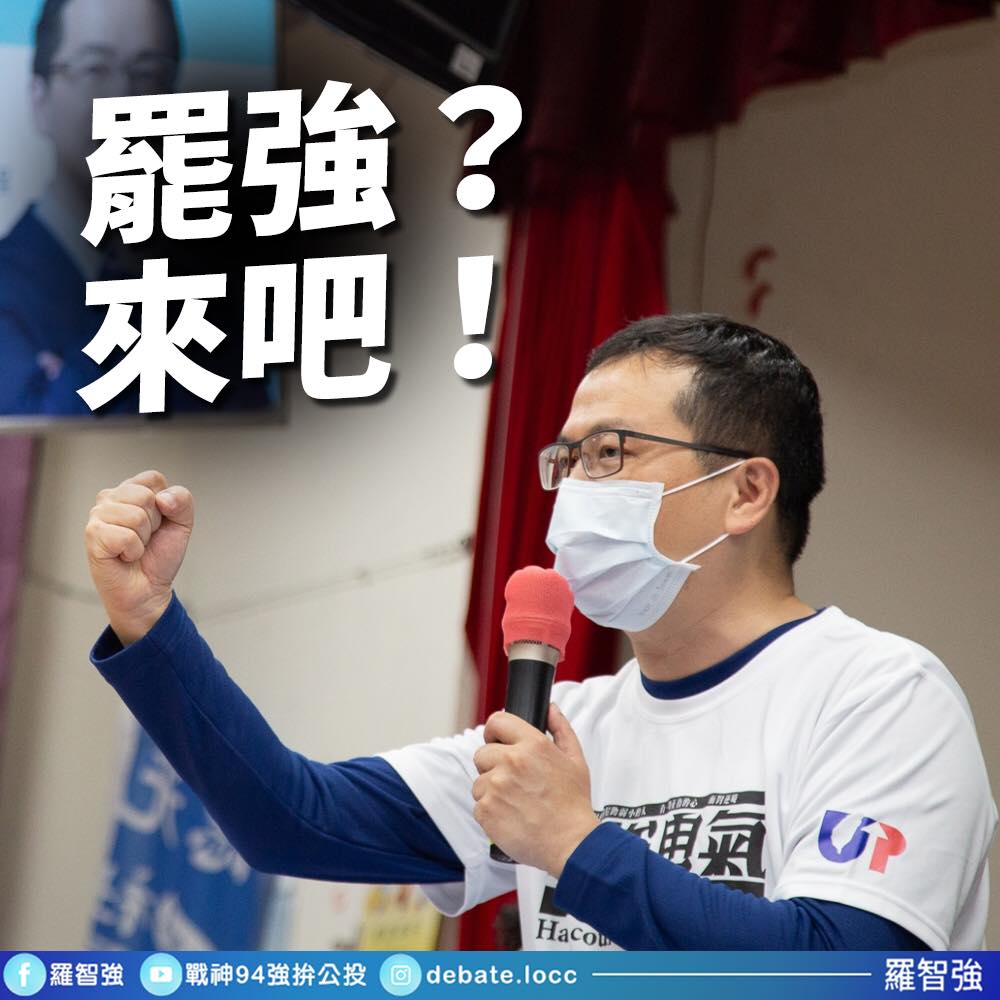 國民黨革實院院長羅智強。 圖：翻攝自羅智強臉書