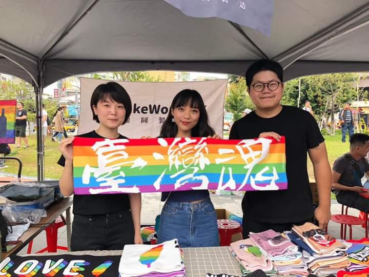 黃捷(中)公開力挺同性人權。 圖:翻攝黃捷臉書