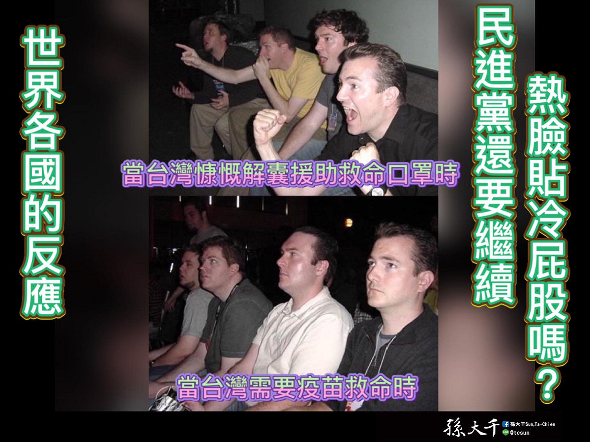 前立委孫大千痛批民進黨成事不足敗事有餘 圖:擷取自臉書