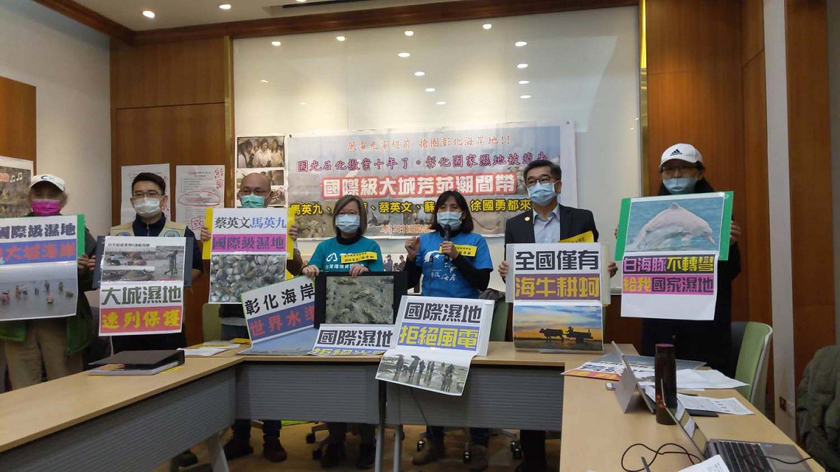 環保團體今（2）日召開記者會，呼籲政府盡速劃定彰化大城芳苑濕地為國家級濕地。 圖：翻攝彰化縣環境保護聯盟臉書