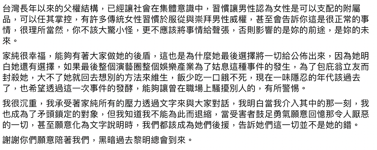 網紅阿水臉書全文。 圖：翻攝臉書／鬼才阿水
