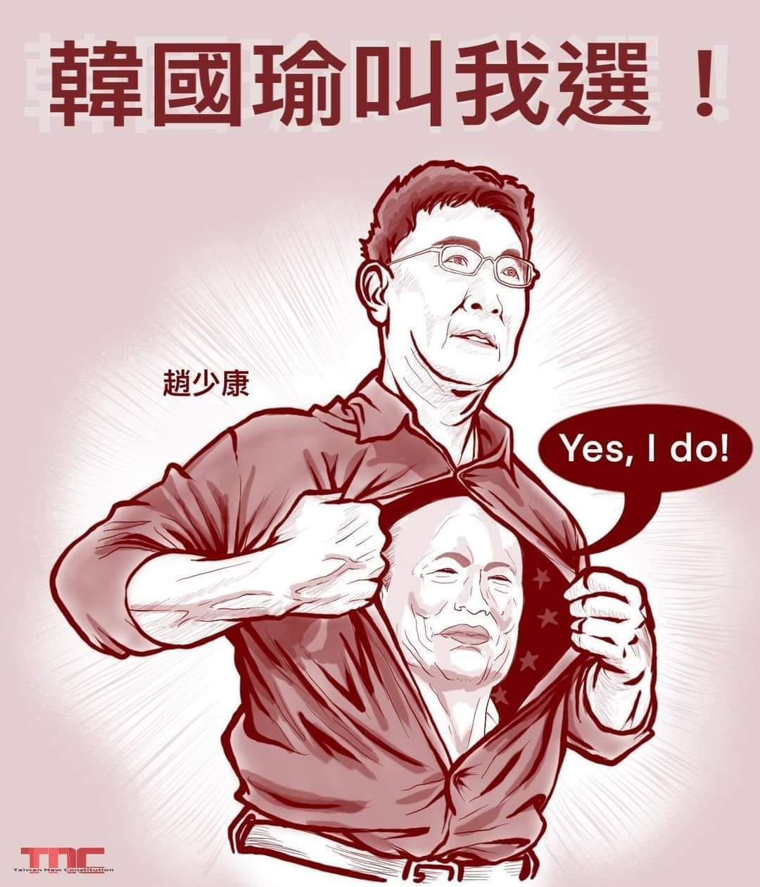 趙少康回國民黨連日再掀話題 圖:擷取自臉書
