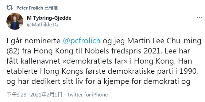 挪威議員泰布林吉德在推特表示，提名香港李柱銘角逐諾貝爾和平獎，激勵全世界爭取民主自由。 圖：翻攝自泰布林吉德推特