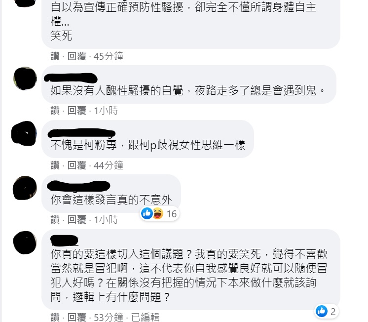 網友評論。 圖：截圖自「小聖蚊的治國日記」粉專
