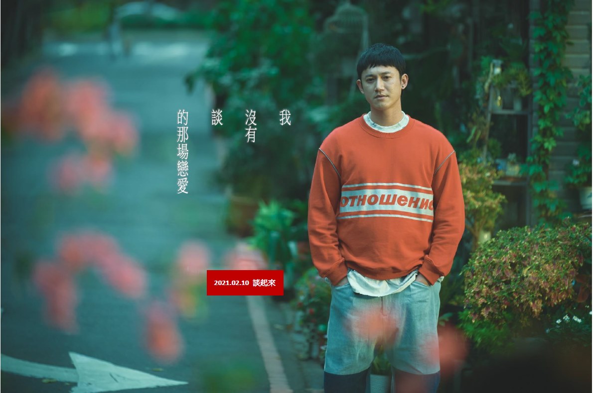 吳慷仁也為了角色增胖18公斤。 圖：翻攝自《我沒有談的那場戀愛》臉書