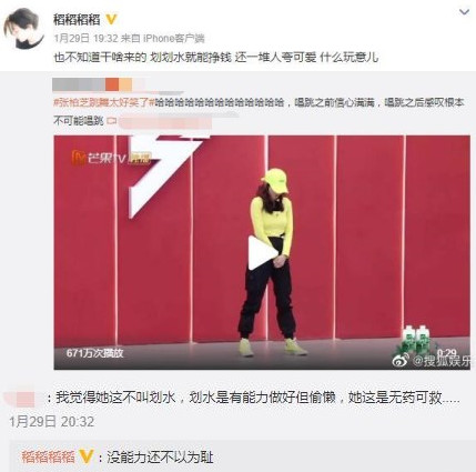 王菲的好友稻稻近日在微博轉發張柏芝跳舞影片並吐槽她。 圖：翻攝自微博