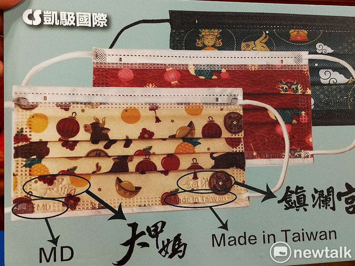 大甲媽聯名口罩有防偽設計。 唐復年/攝