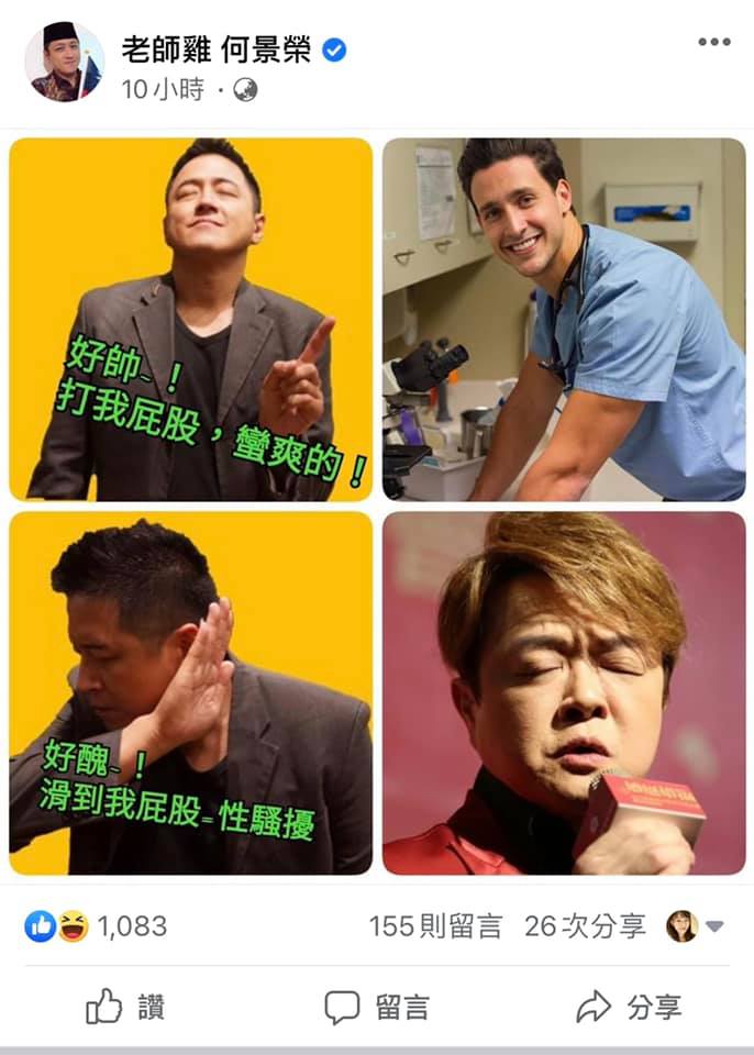 民眾擋老師雞何景榮稍早PO出貼文引爆輿論撻伐 圖:擷取自臉書
