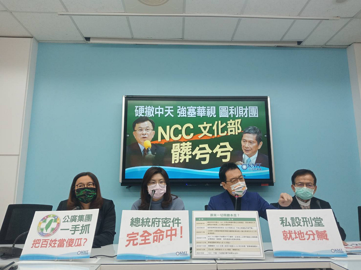 國民黨立法院黨團再度指控NCC介入52台頻道申請案。 圖：國民黨立法院黨團/提供