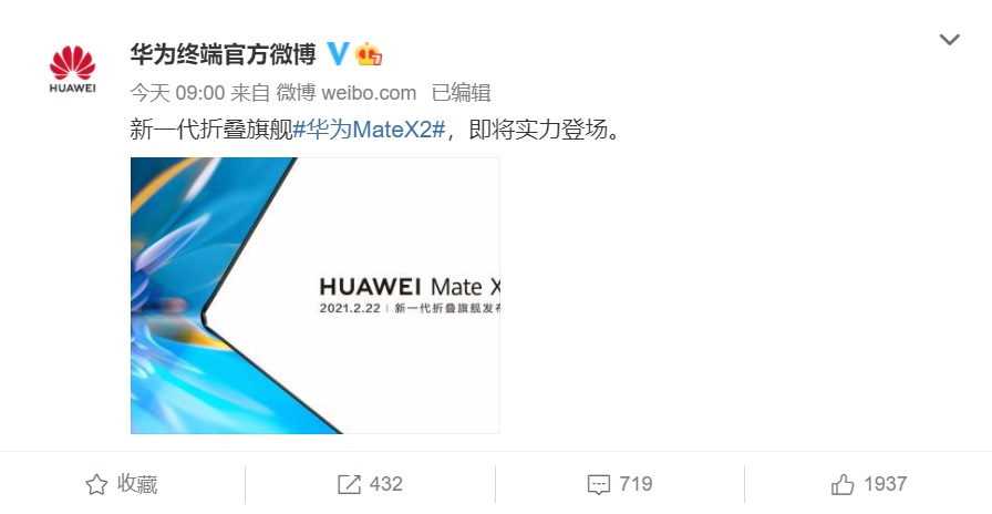 華為宣布，本月22日正式發表新一代摺疊螢幕手機Mate X2。 圖：取自華為微博