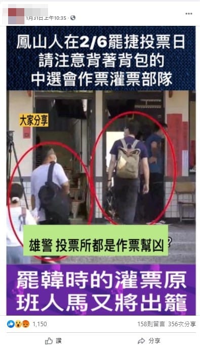 圖：擷取自台灣事實查核中心網站