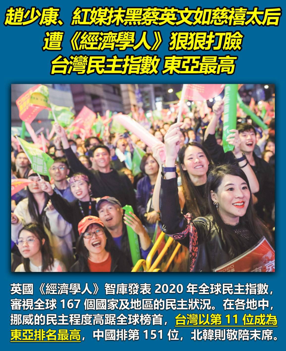 王定宇狠打臉趙少康 圖:擷取自臉書