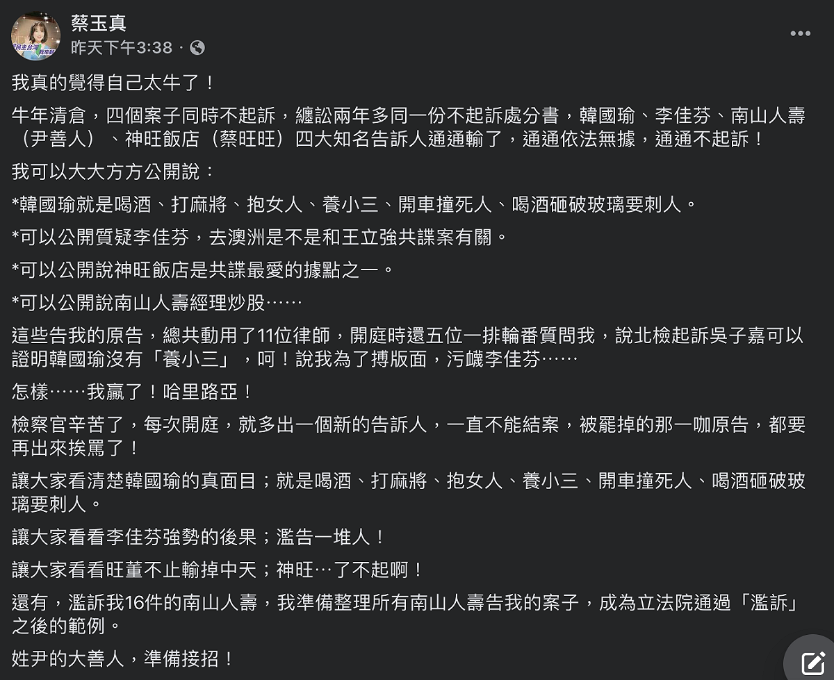 蔡玉真稱，以後可以大大方方地說：「韓國瑜就是喝酒、打麻將、抱女人、養小三、開車撞死人、喝酒砸破玻璃要刺人」、「可以公開質疑李佳芬，去澳洲是不是和王立強共諜案有關」、「可以公開說神旺飯店是共碟最愛的據點」、「可以公開說南山人壽經理炒股」。 圖：翻攝自蔡玉真臉書