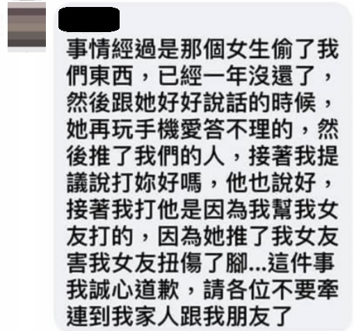 霸凌少年囂張回應。 圖:翻攝臉書