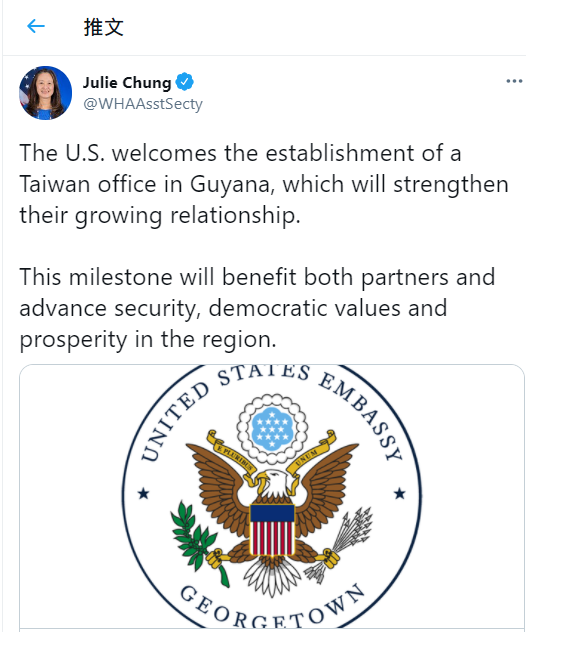美國國務院西半球事務代理助理國務卿Julie J. Chung在推特上推文祝賀我國在蓋亞那設立「台灣辦公室」一事。 圖：翻攝Julie J. Chung推文