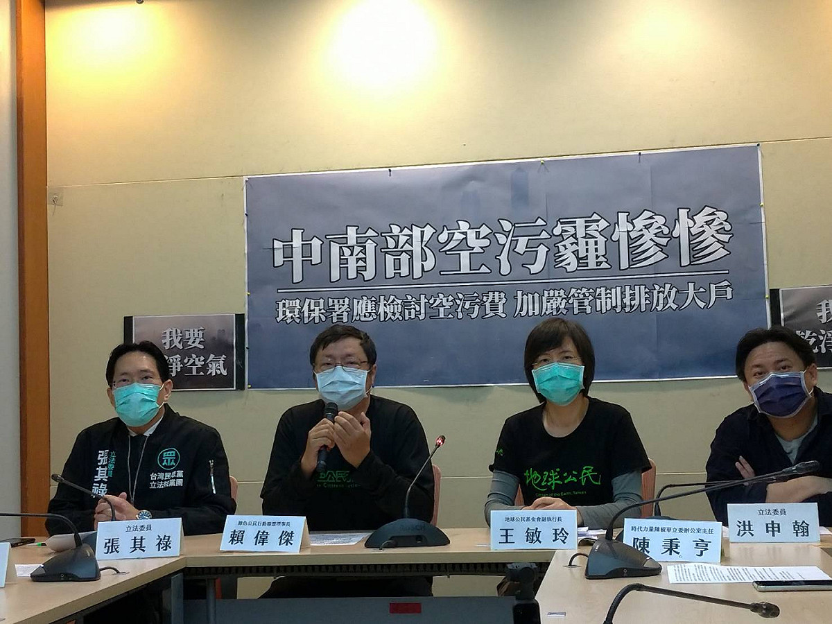 民團今召開「中南部空污霾慘慘--環保署應檢討空污費 加嚴管制排放大戶」記者會。 圖:陳佩君/攝