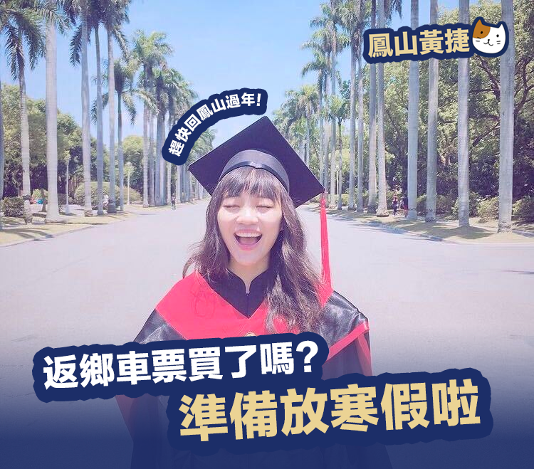 高雄市議員黃捷 圖:擷取自臉書