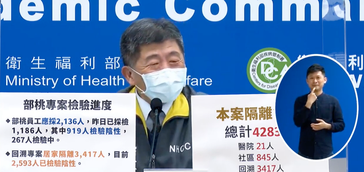 本土疫情升溫和部長回家時間有關？陳時中說他早點回家就會接到緊急電話。 圖：翻攝自指揮中心直播畫面